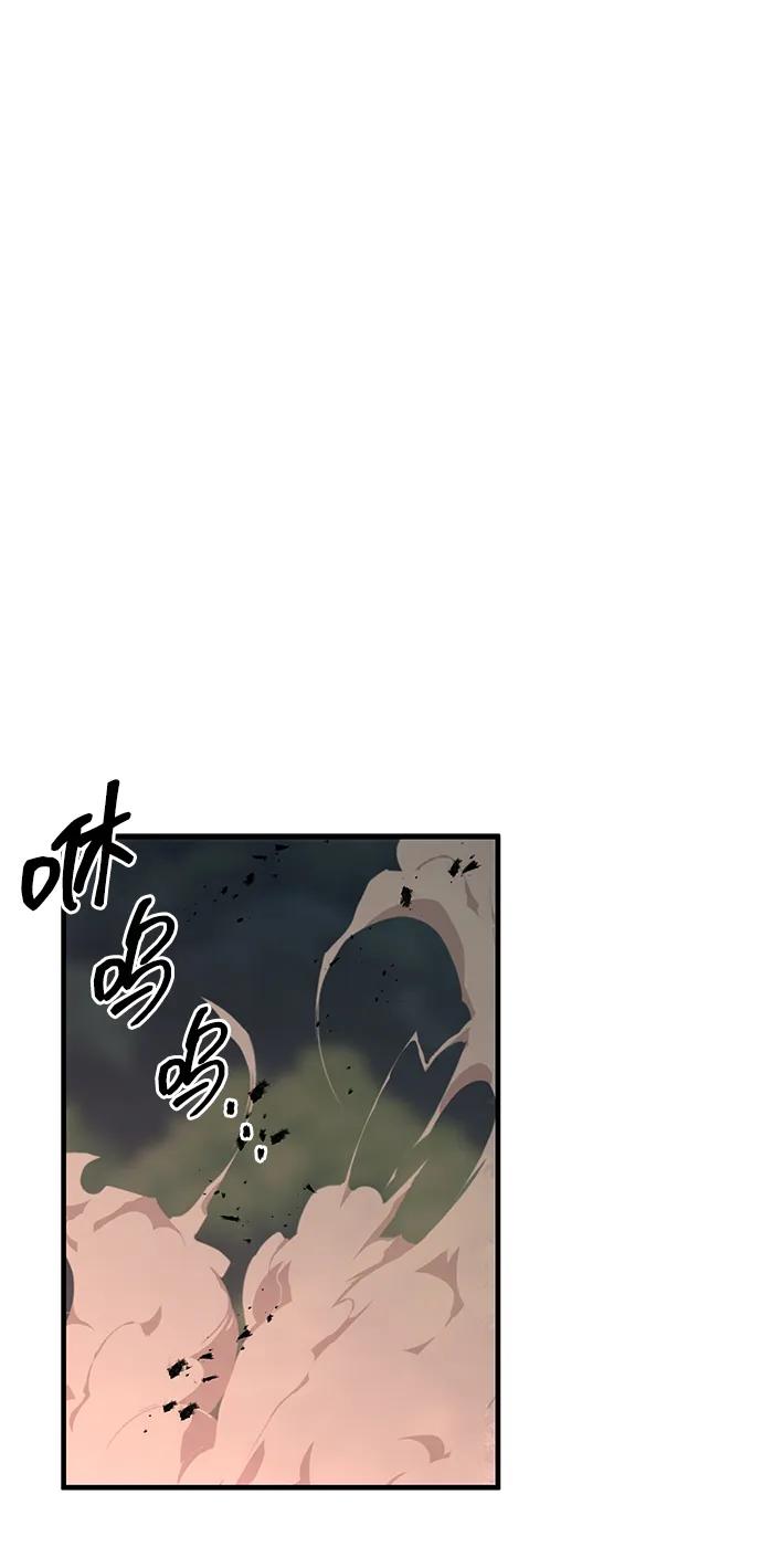 唯我可见的高塔攻略 第59话 第34页
