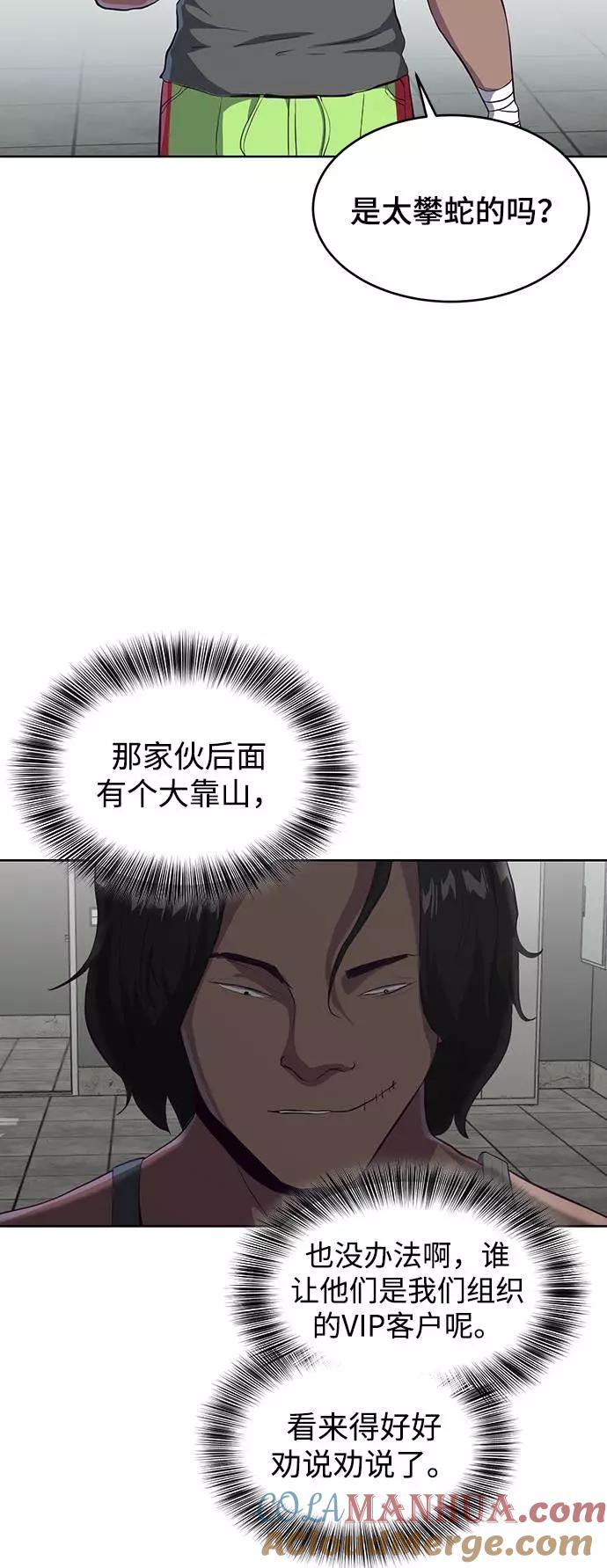 死神少年 - [第57话] 泰拳传说（2） - 第25张图