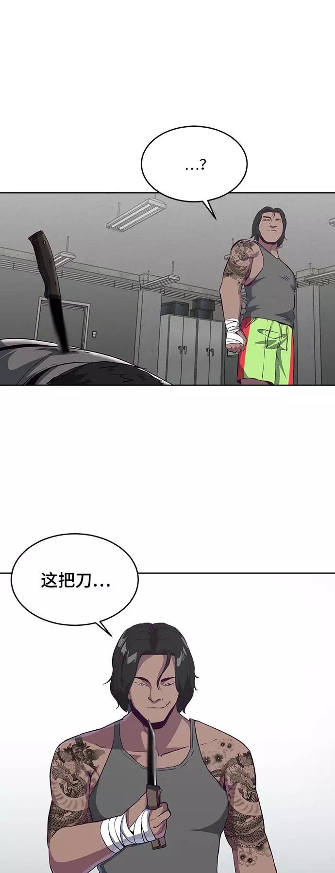 死神少年 - [第57话] 泰拳传说（2） - 第24张图