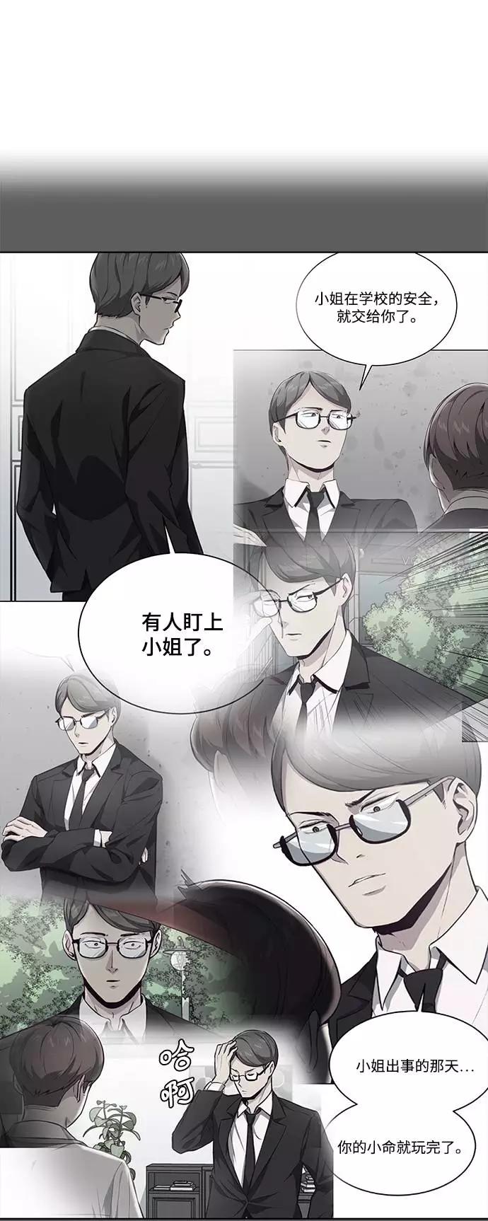 死神少年 - [第57话] 泰拳传说（2） - 第39张图