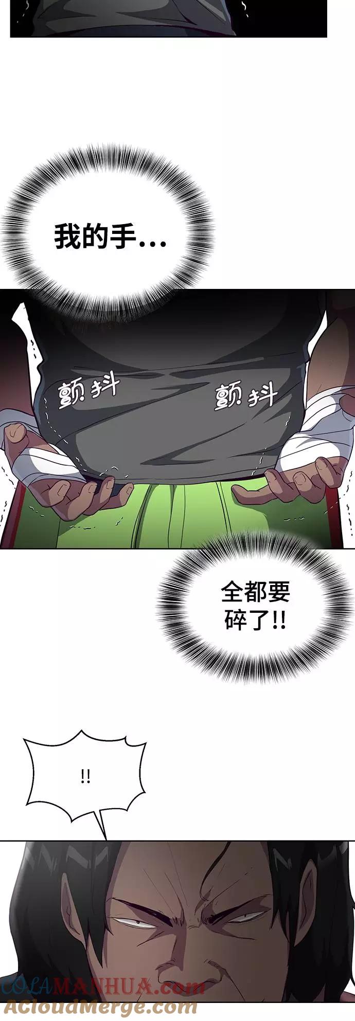 死神少年 - [第57话] 泰拳传说（2） - 第61张图