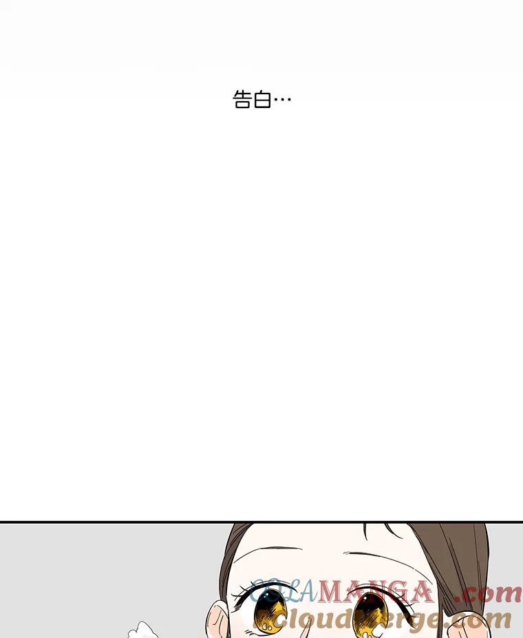 《追逐光的爱恋》58.前男友的出现 第19页