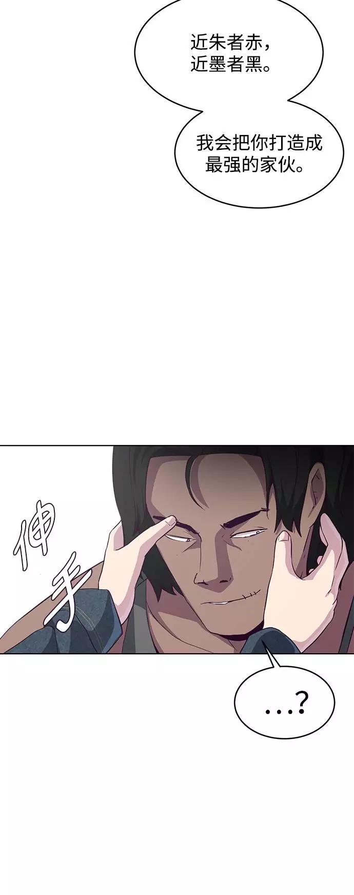 死神少年 - [第57话] 泰拳传说（2） - 第45张图