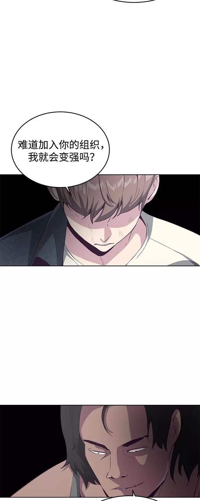 死神少年 - [第57话] 泰拳传说（2） - 第44张图