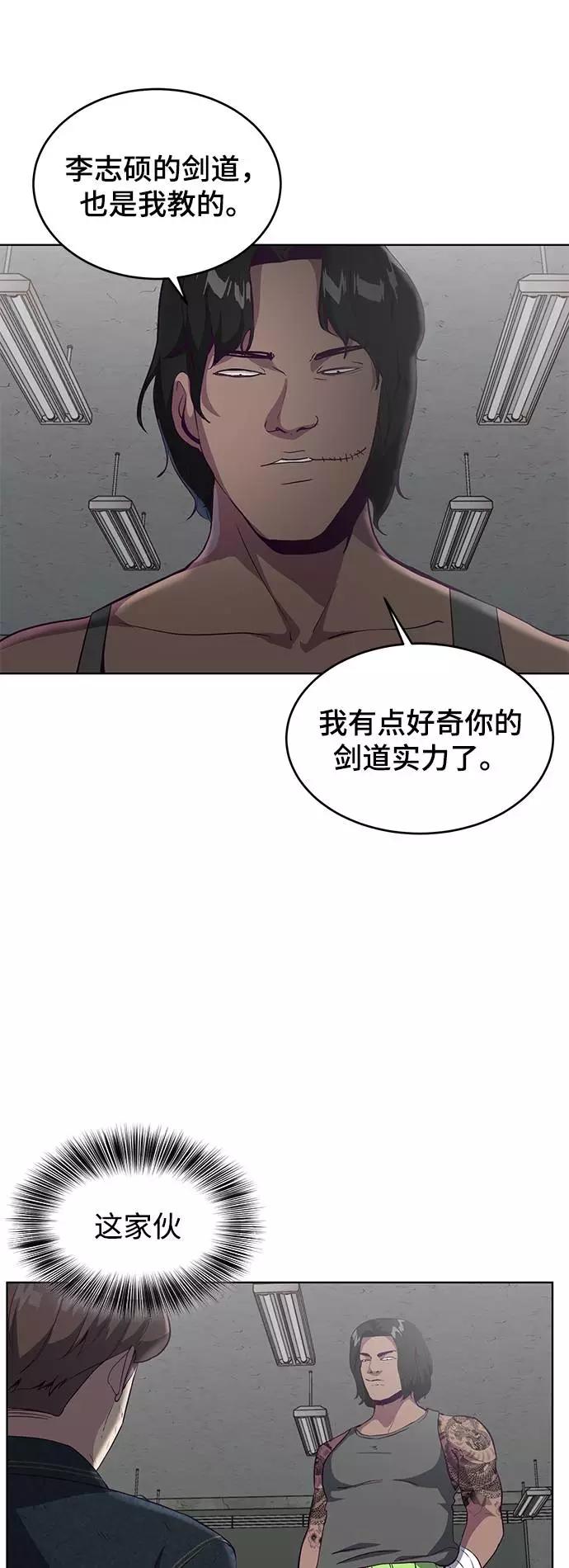 死神少年 - [第57话] 泰拳传说（2） - 第32张图