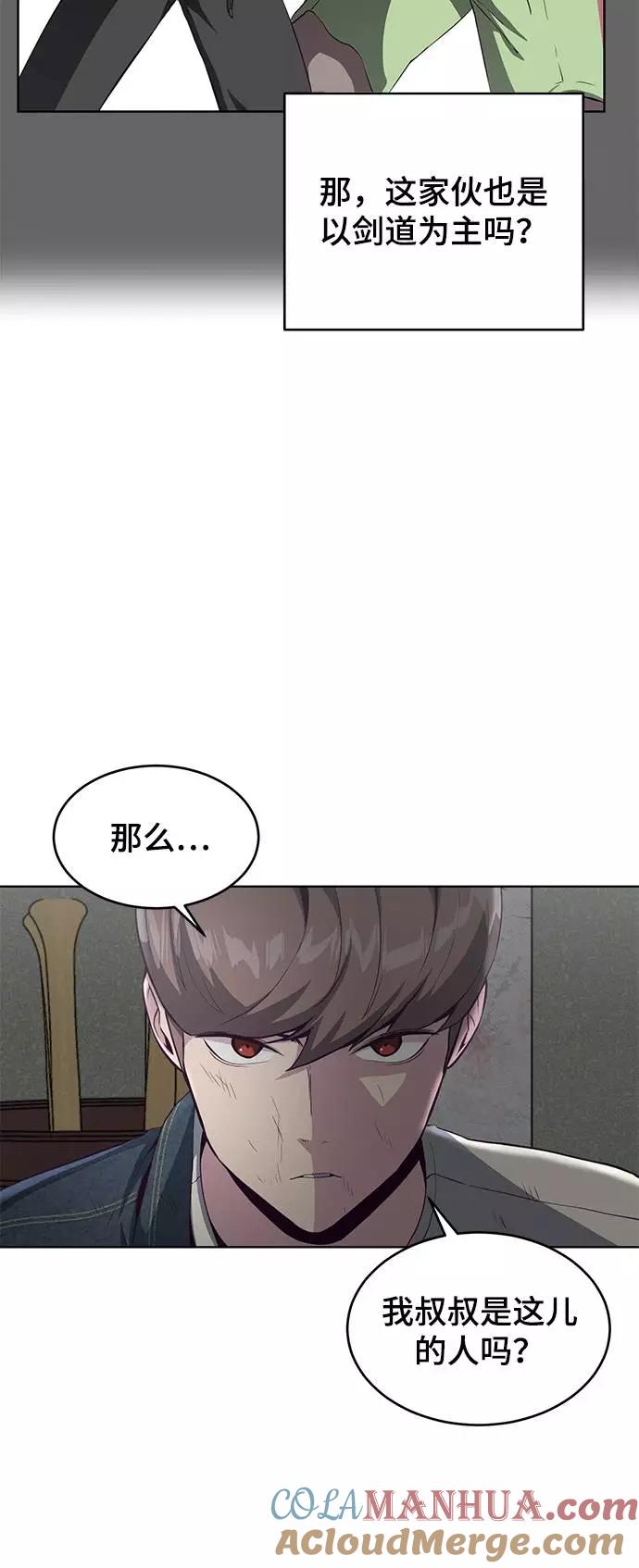 死神少年 - [第57话] 泰拳传说（2） - 第34张图