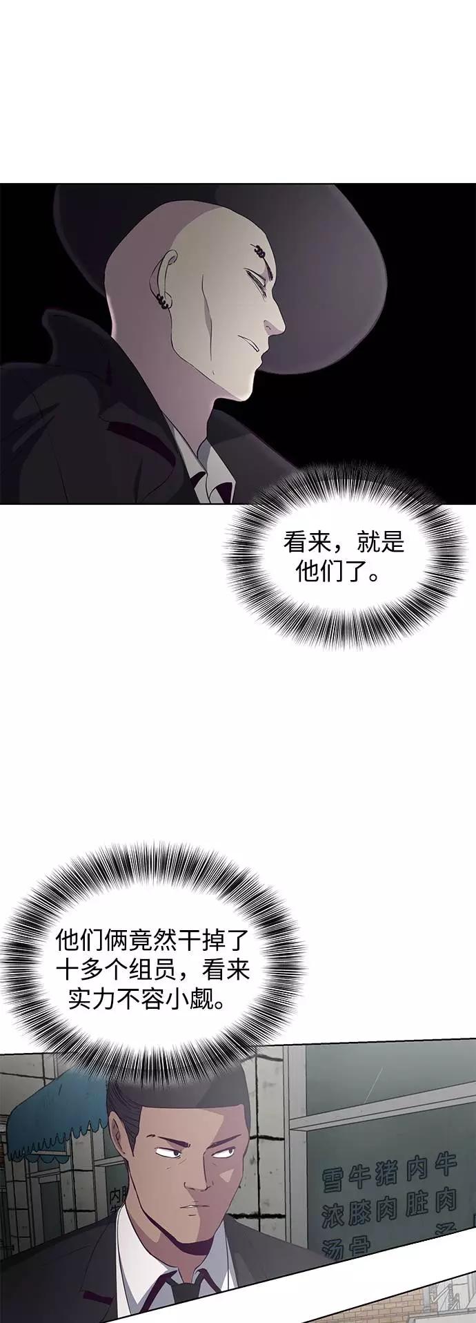 死神少年 - [第57话] 泰拳传说（2） - 第86张图