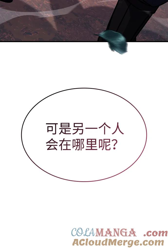 唯我可见的高塔攻略 第59话 第33页