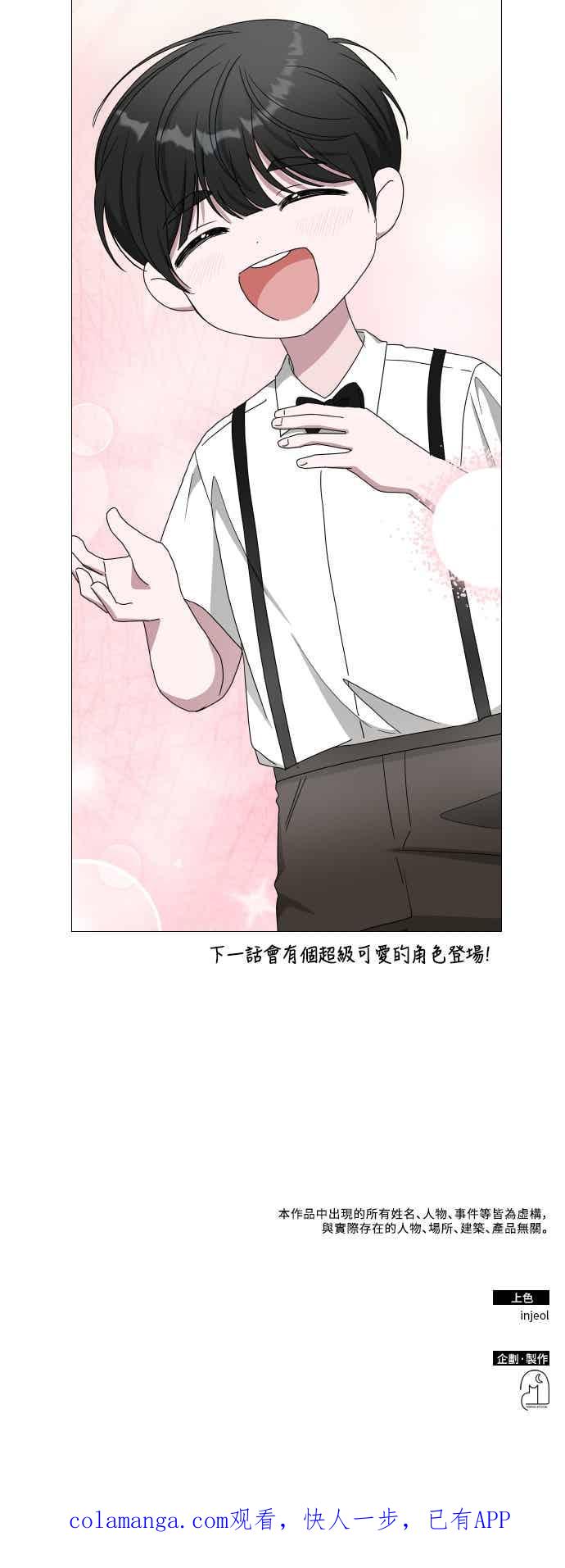 《误打误撞成为怪物天才演员》第57话 第62页
