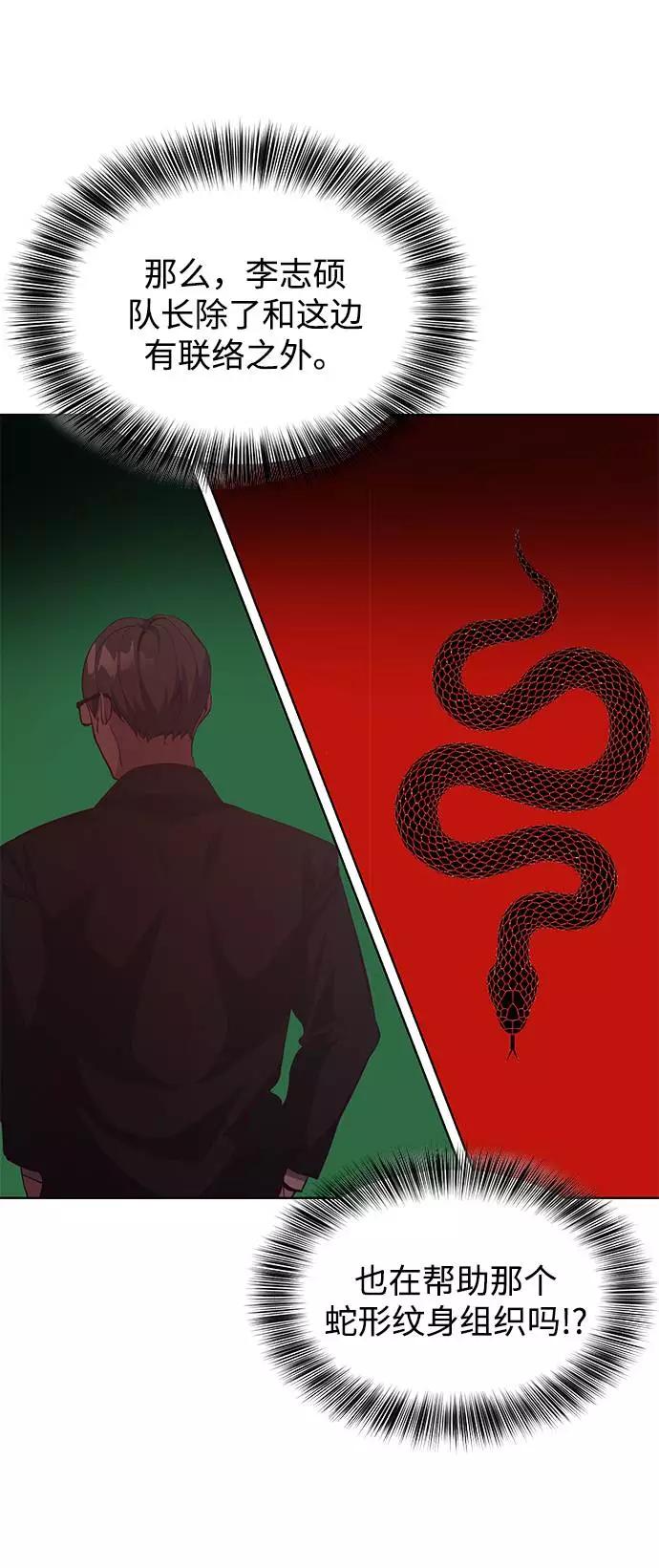 死神少年 - [第57话] 泰拳传说（2） - 第38张图