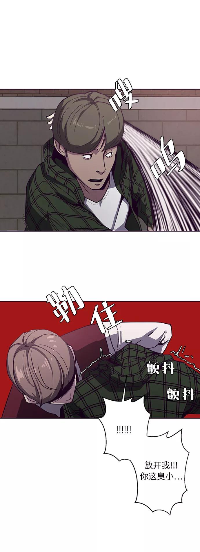 死神少年 - [第4话] 发光的紫水晶（3） - 第14张图