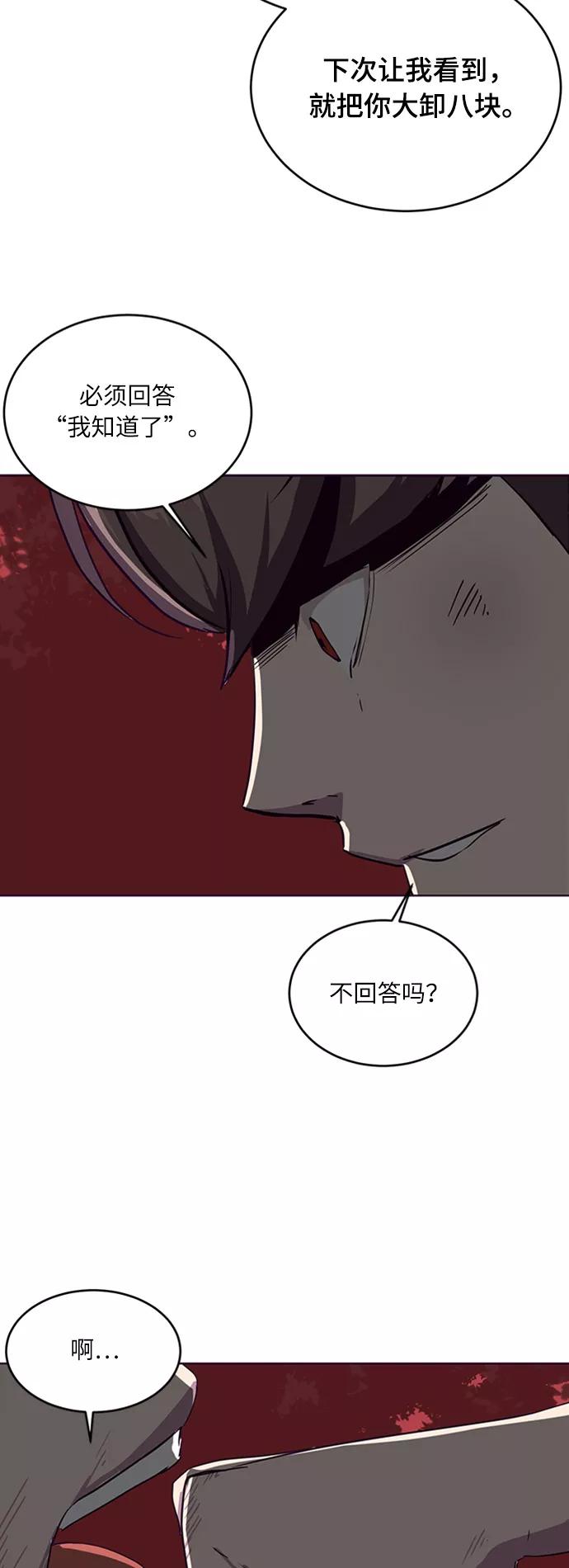 死神少年 - [第4话] 发光的紫水晶（3） - 第43张图