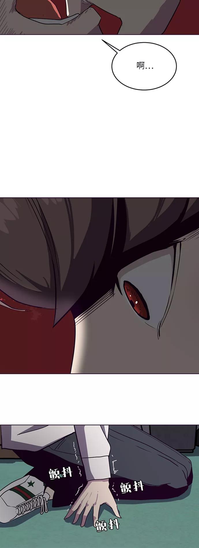 死神少年 - [第4话] 发光的紫水晶（3） - 第44张图