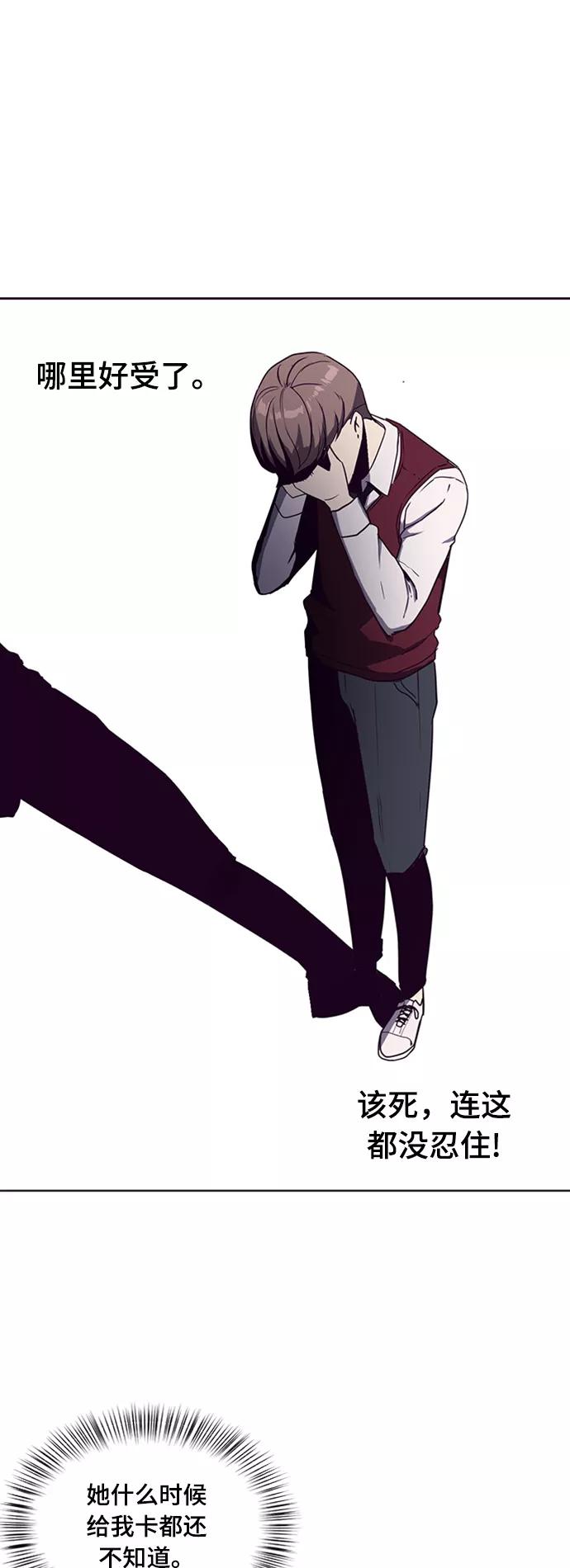 死神少年 - [第4话] 发光的紫水晶（3） - 第52张图