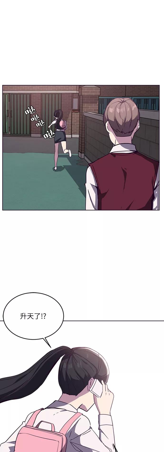 死神少年 - [第4话] 发光的紫水晶（3） - 第59张图