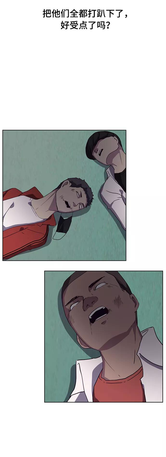 死神少年 - [第4话] 发光的紫水晶（3） - 第49张图