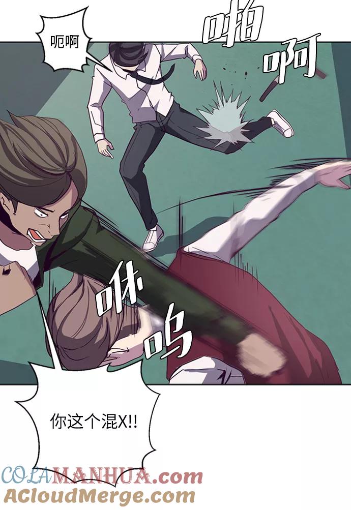 死神少年 - [第4话] 发光的紫水晶（3） - 第12张图