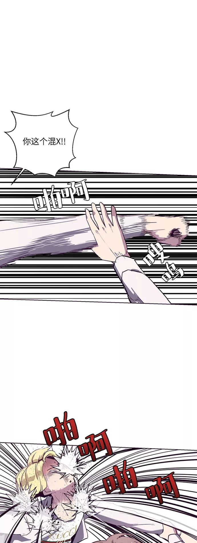 死神少年 - [第4话] 发光的紫水晶（3） - 第28张图