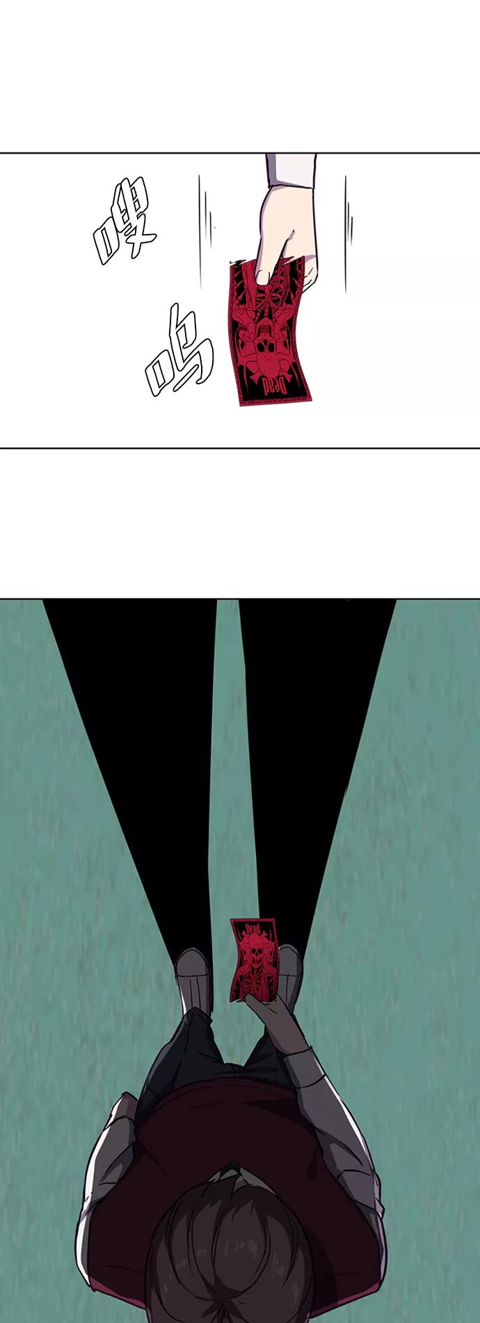 死神少年 - [第4话] 发光的紫水晶（3） - 第50张图