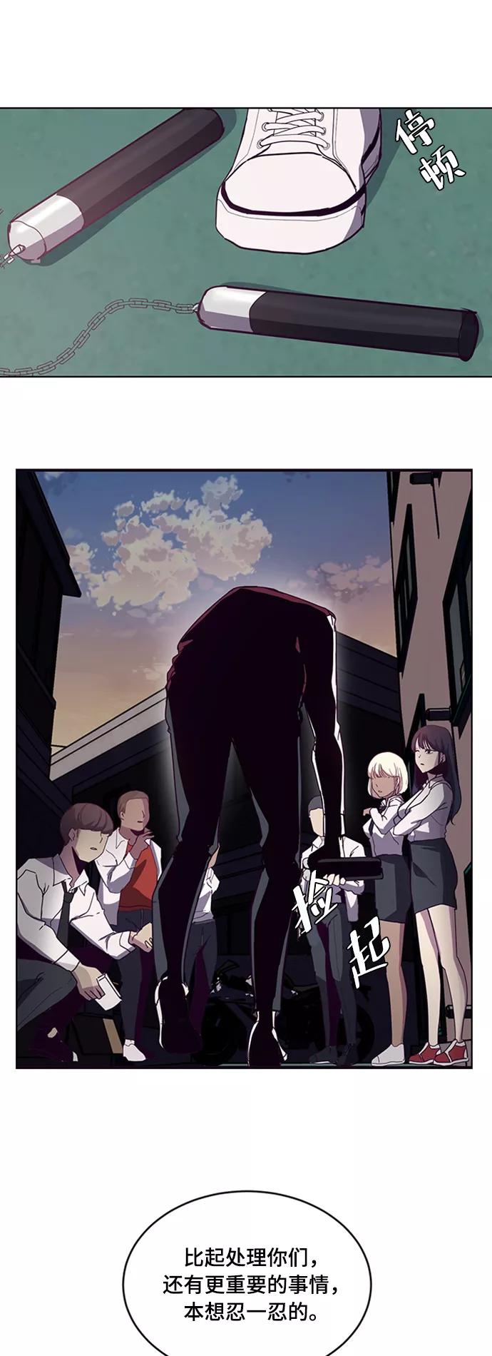 死神少年 - [第4话] 发光的紫水晶（3） - 第2张图