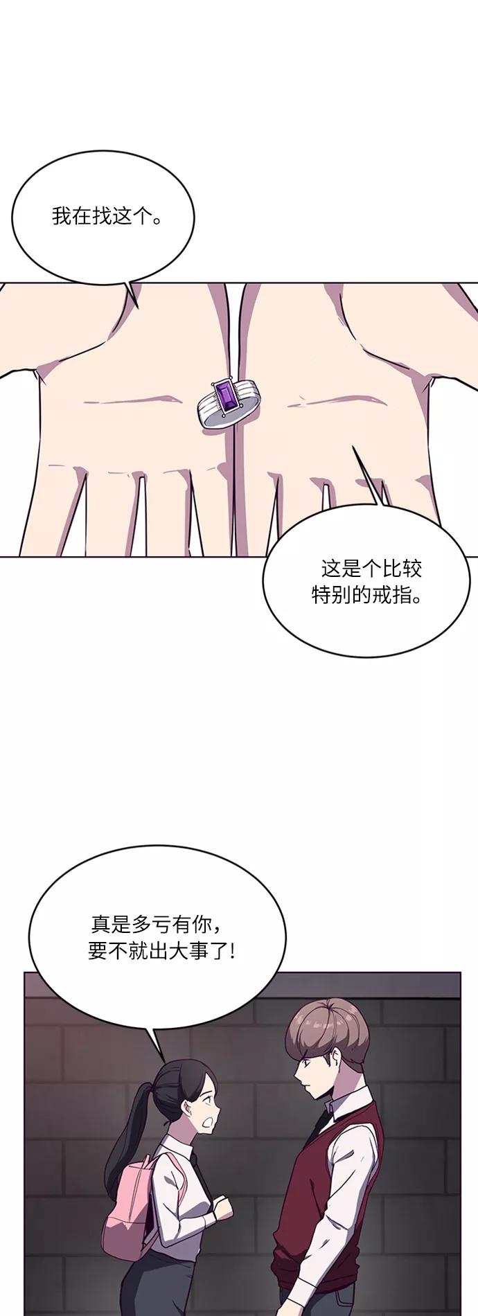 死神少年 - [第4话] 发光的紫水晶（3） - 第55张图