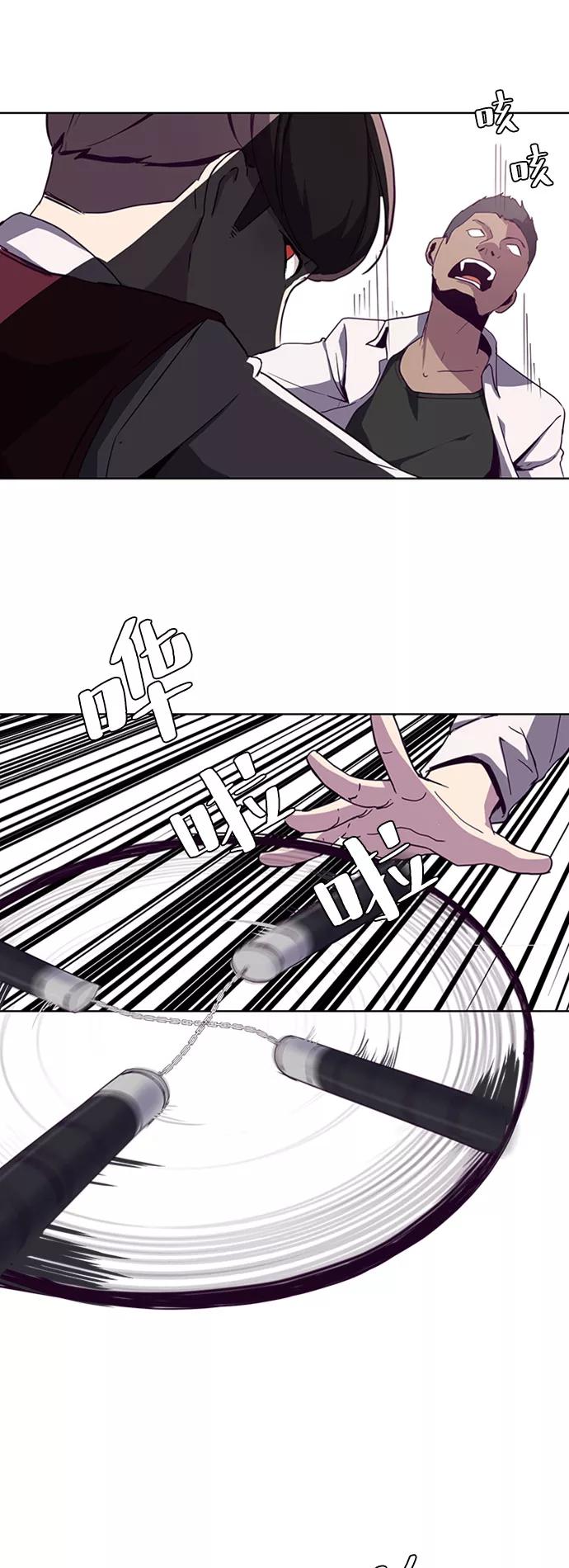 死神少年 - [第4话] 发光的紫水晶（3） - 第11张图