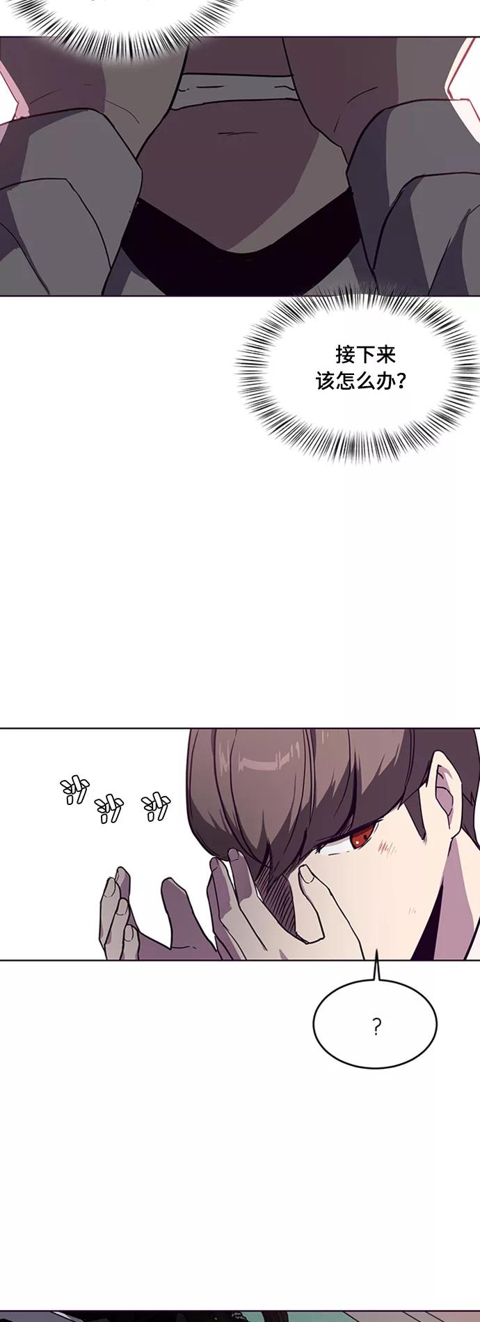 死神少年 - [第4话] 发光的紫水晶（3） - 第53张图