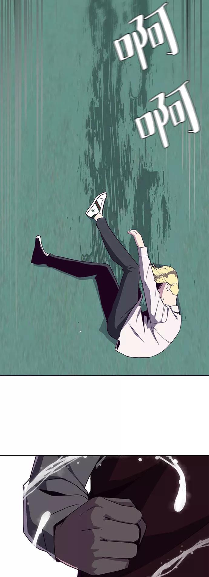 死神少年 - [第4话] 发光的紫水晶（3） - 第37张图