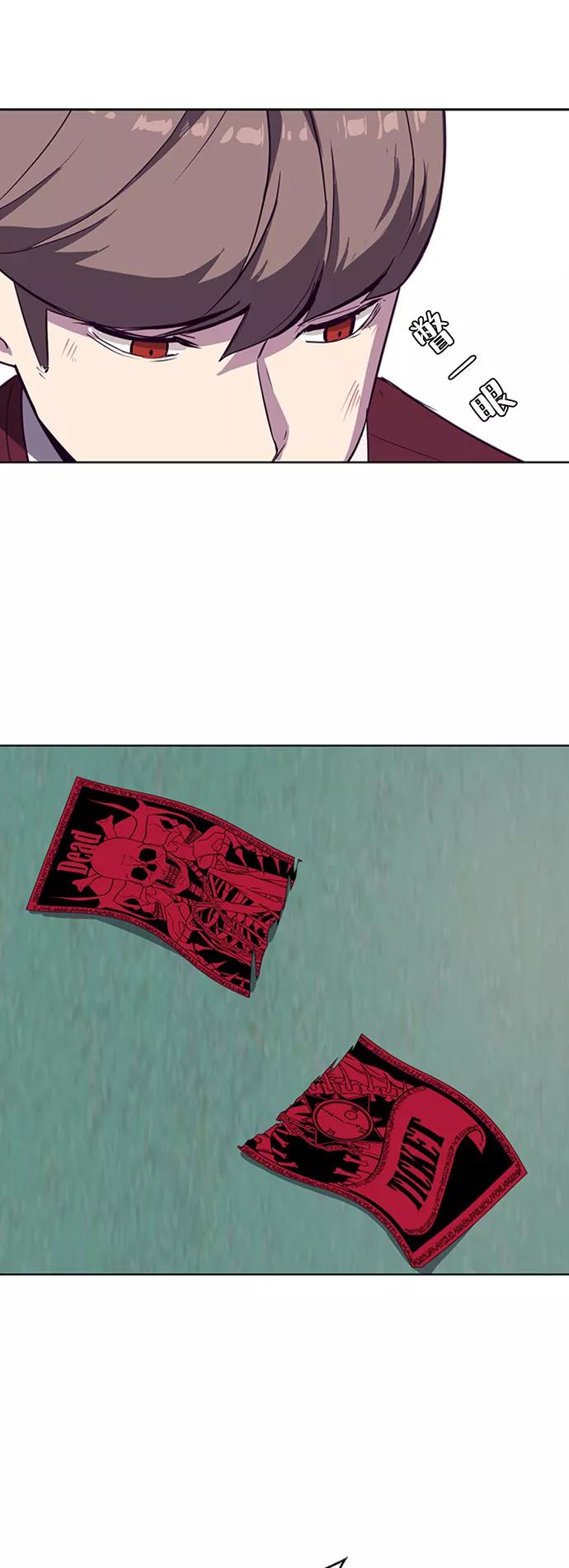 死神少年 - [第4话] 发光的紫水晶（3） - 第47张图