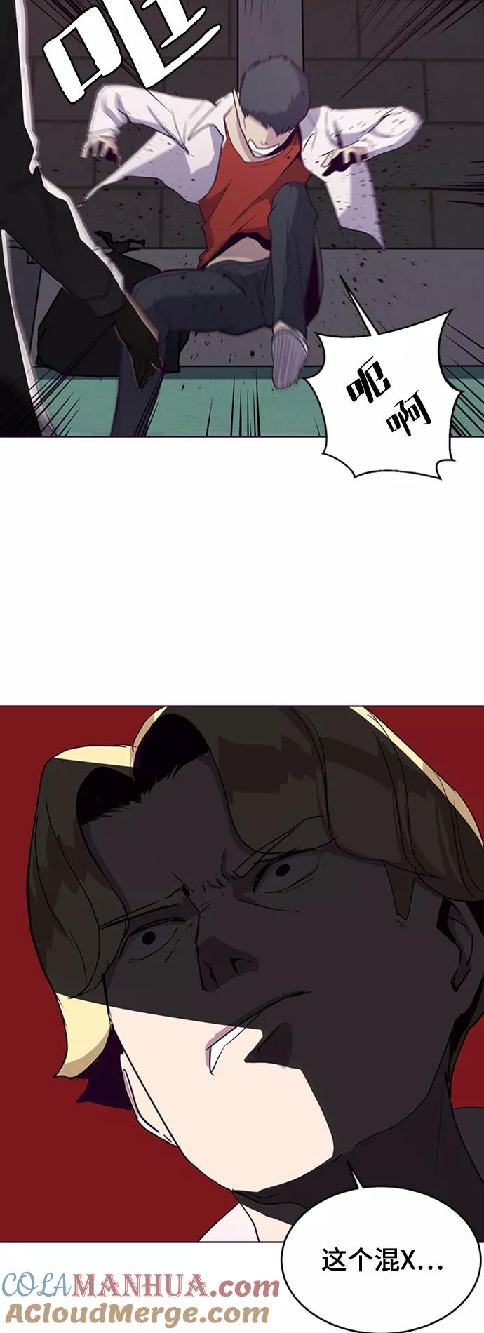 死神少年 - [第4话] 发光的紫水晶（3） - 第21张图