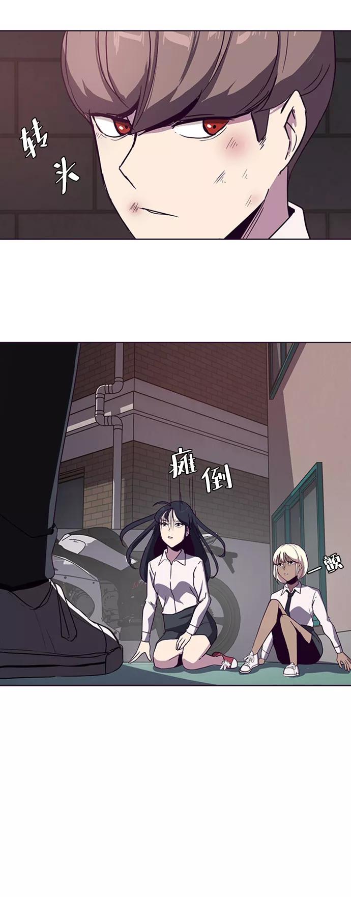 死神少年 - [第4话] 发光的紫水晶（3） - 第46张图