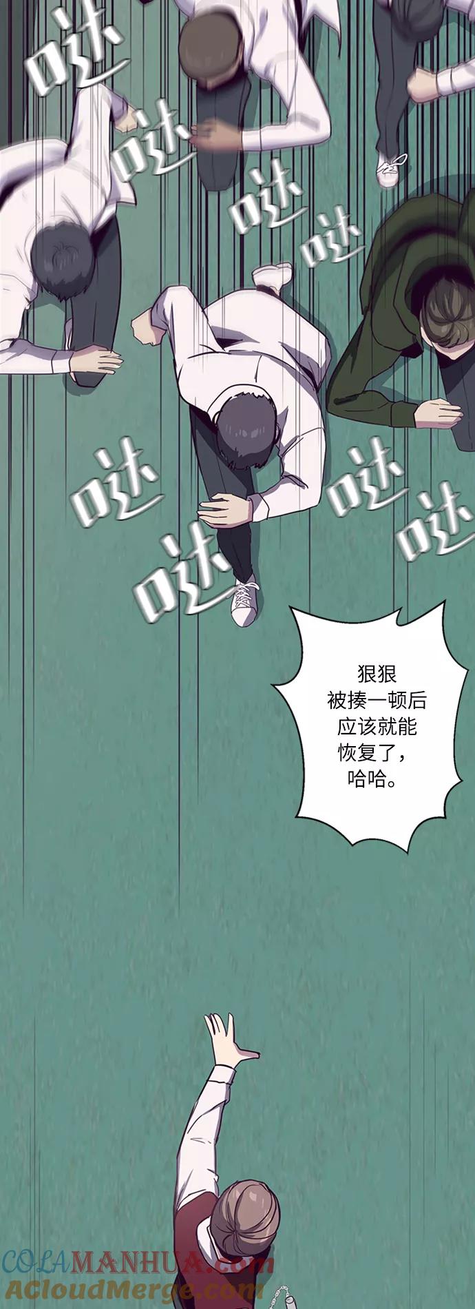 死神少年 - [第4话] 发光的紫水晶（3） - 第6张图