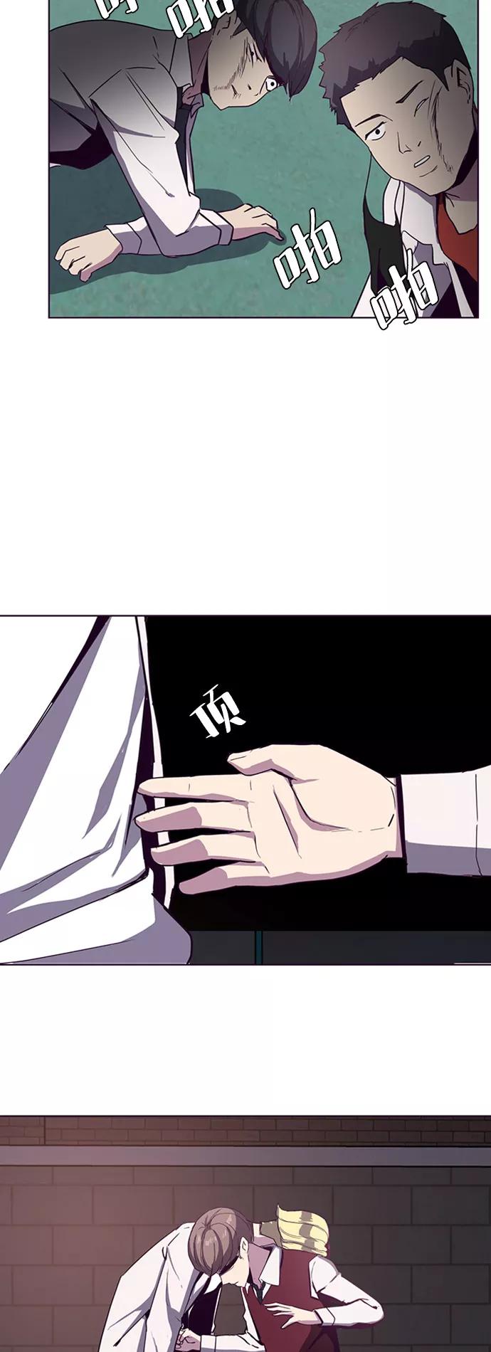 死神少年 - [第4话] 发光的紫水晶（3） - 第32张图