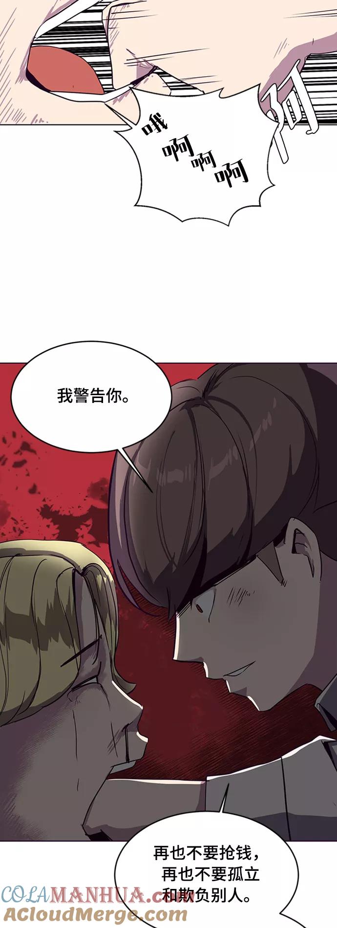 死神少年 - [第4话] 发光的紫水晶（3） - 第42张图