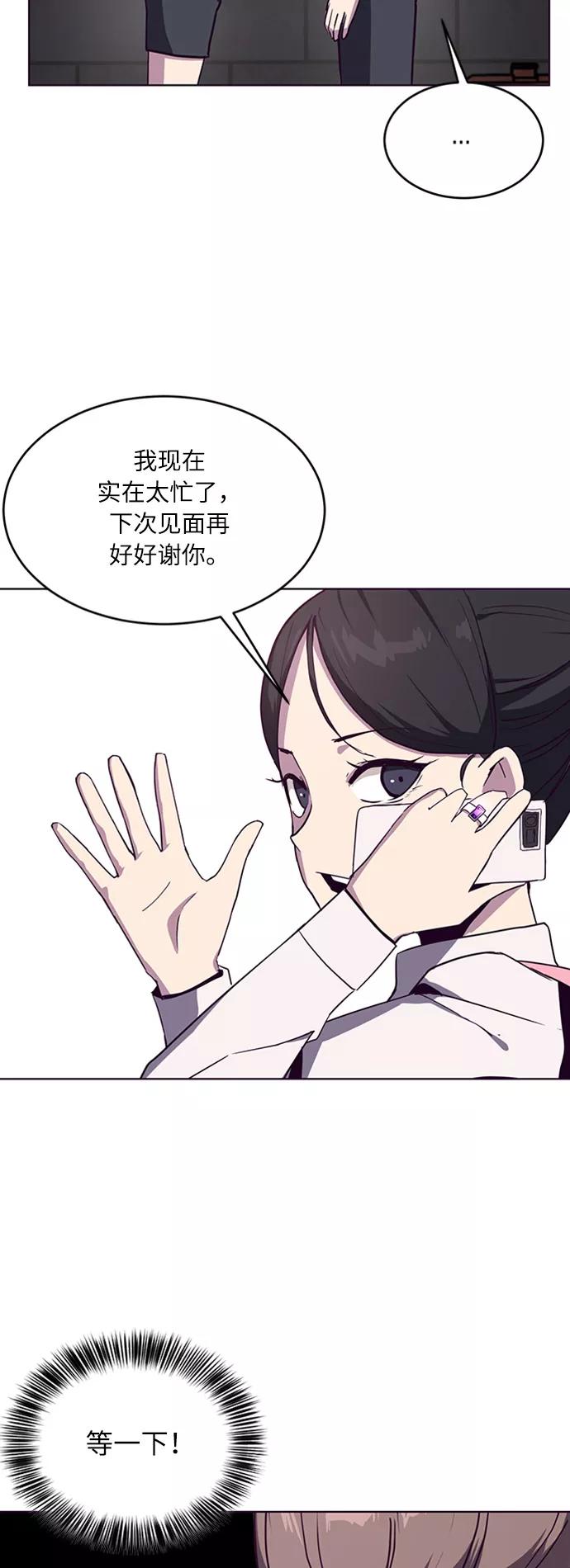 死神少年 - [第4话] 发光的紫水晶（3） - 第56张图