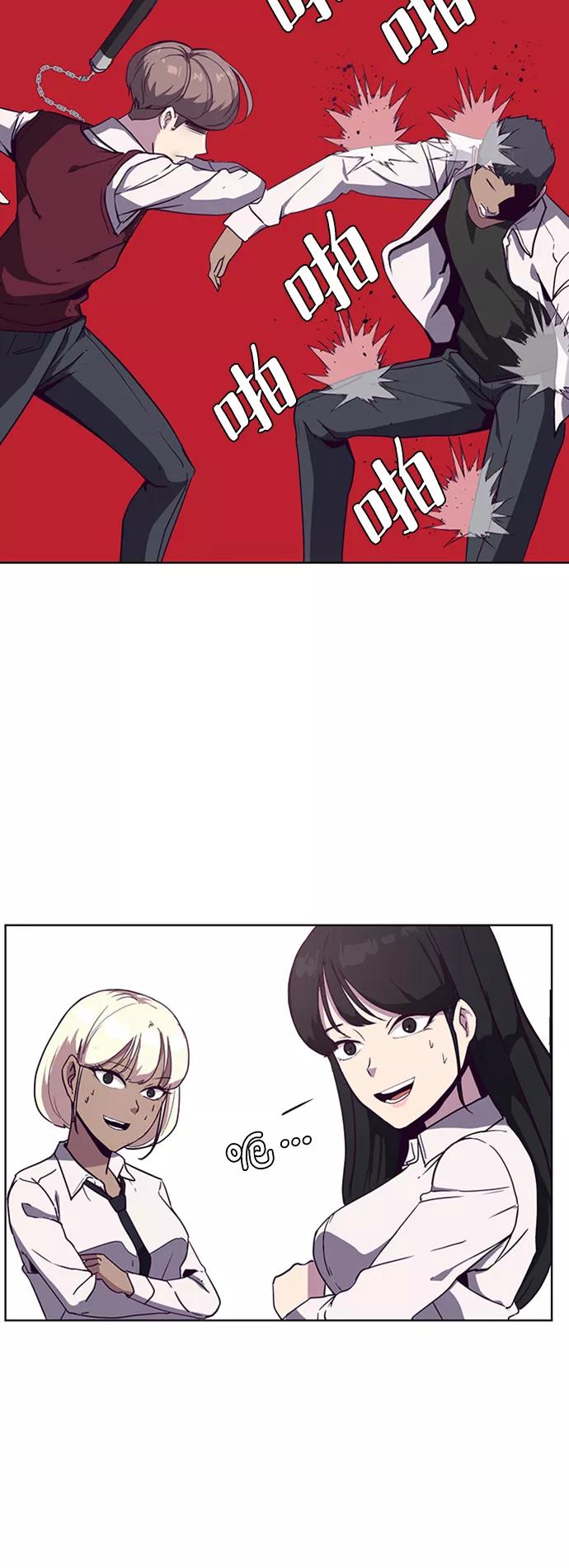 死神少年 - [第4话] 发光的紫水晶（3） - 第10张图