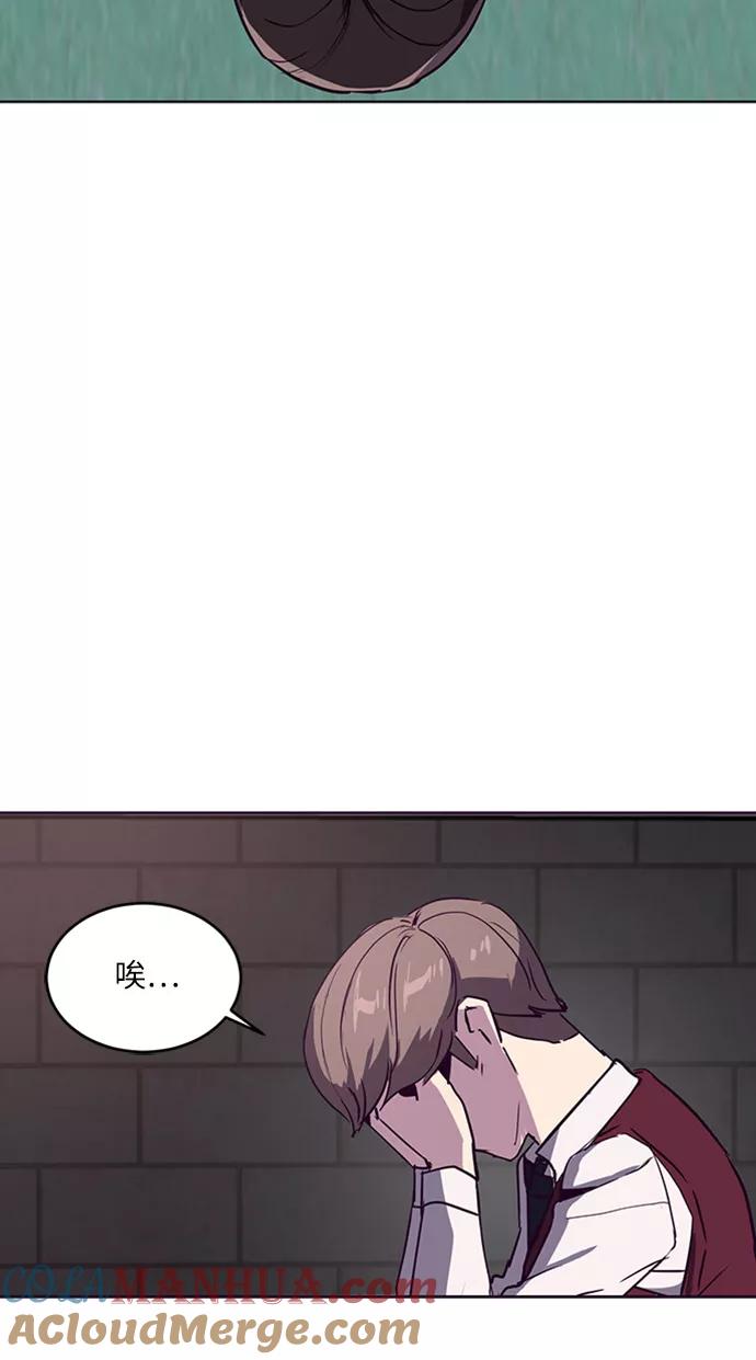 死神少年 - [第4话] 发光的紫水晶（3） - 第51张图