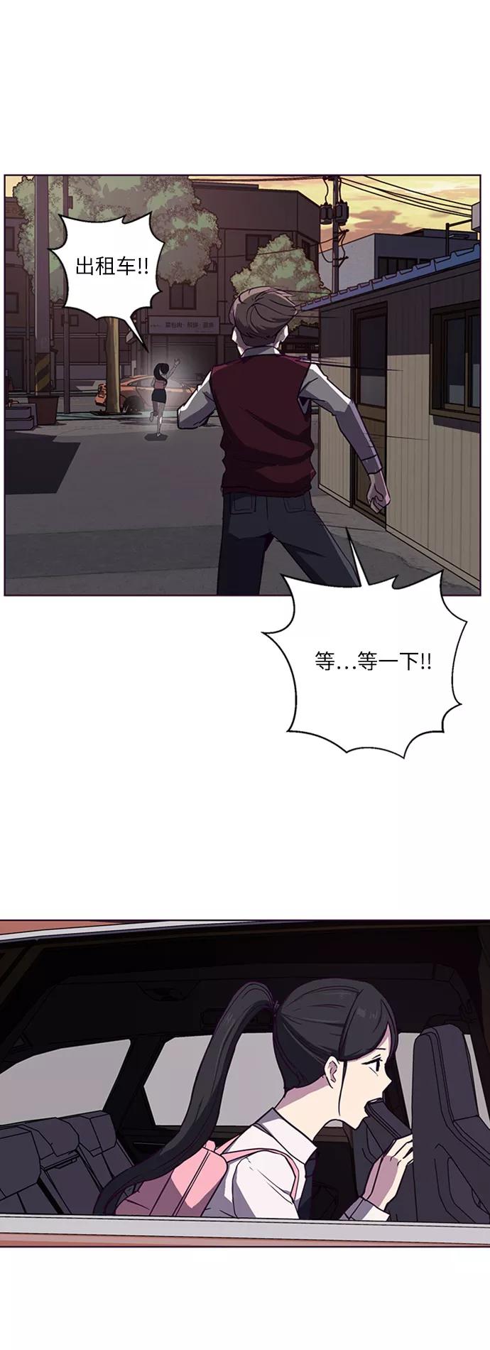 死神少年 - [第4话] 发光的紫水晶（3） - 第61张图