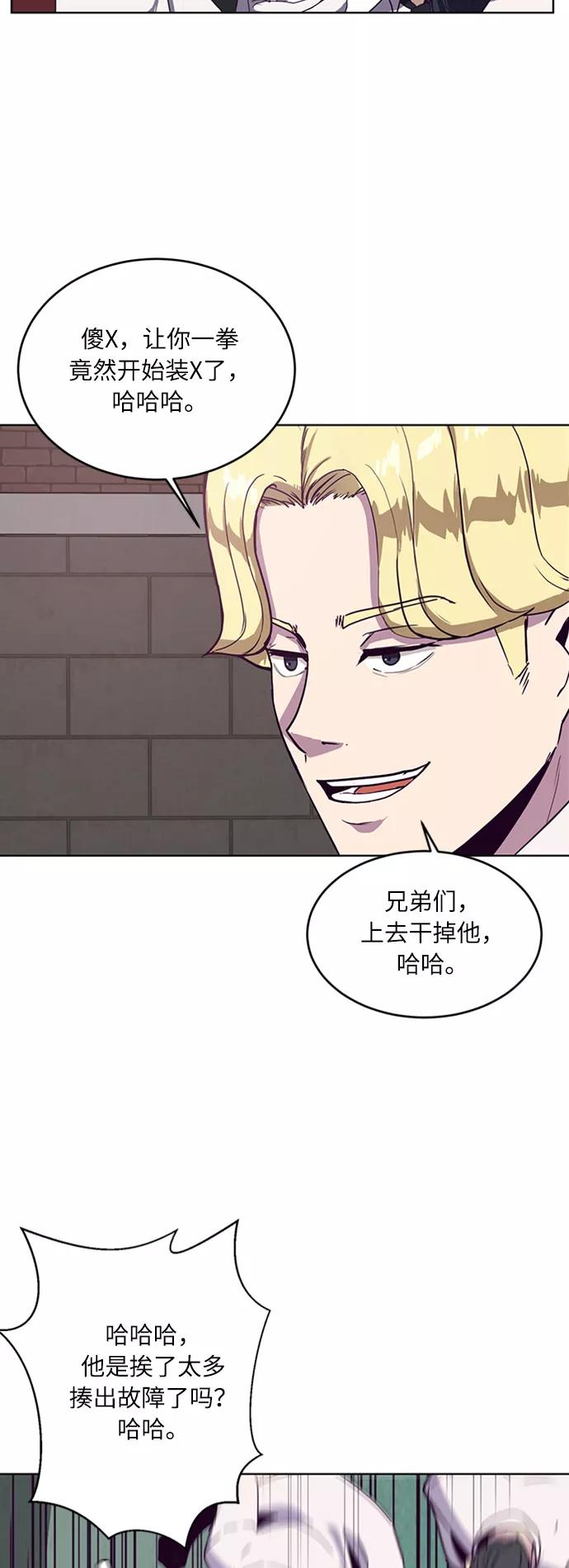 死神少年 - [第4话] 发光的紫水晶（3） - 第5张图