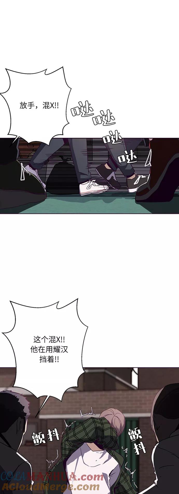 死神少年 - [第4话] 发光的紫水晶（3） - 第18张图