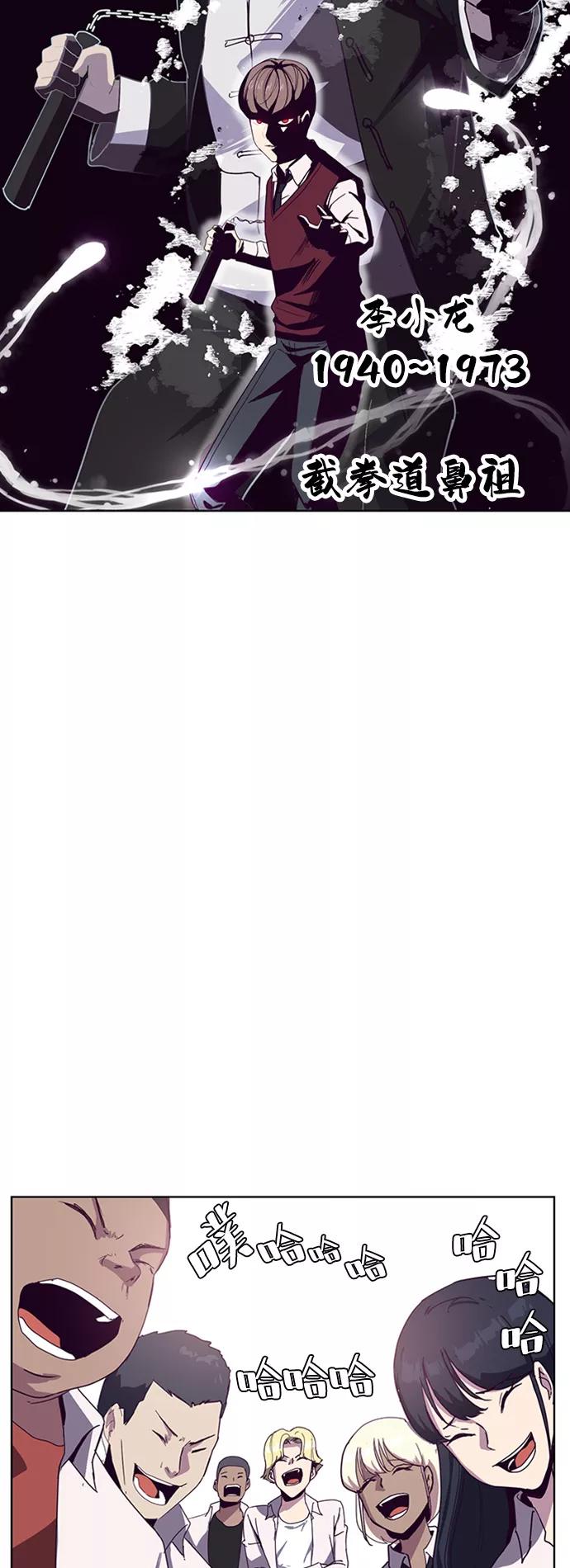 死神少年 - [第4话] 发光的紫水晶（3） - 第4张图