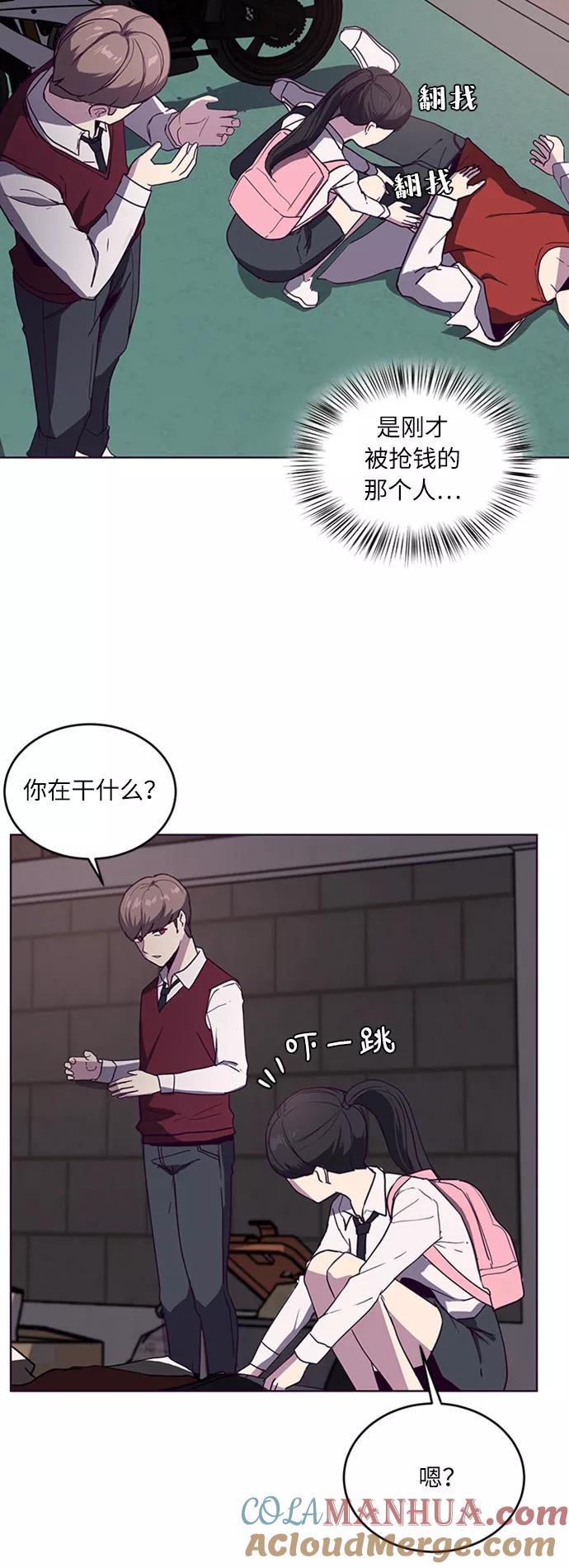 死神少年 - [第4话] 发光的紫水晶（3） - 第54张图