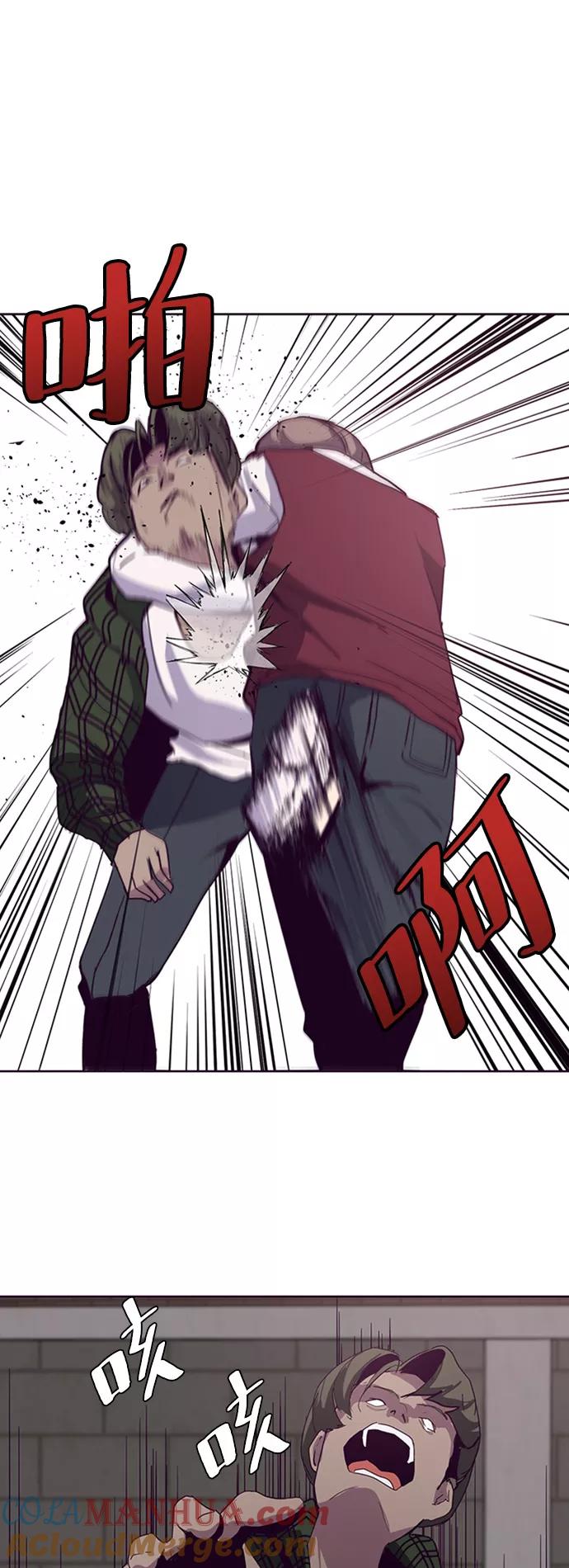 死神少年 - [第4话] 发光的紫水晶（3） - 第15张图