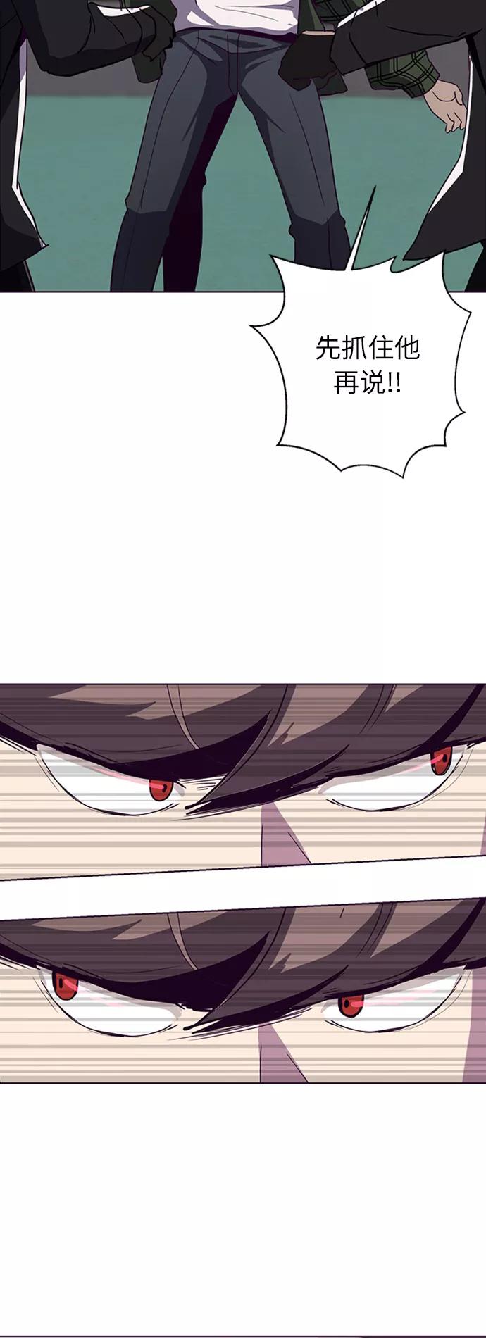 死神少年 - [第4话] 发光的紫水晶（3） - 第19张图