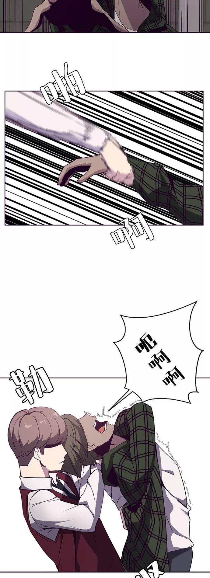 死神少年 - [第4话] 发光的紫水晶（3） - 第16张图