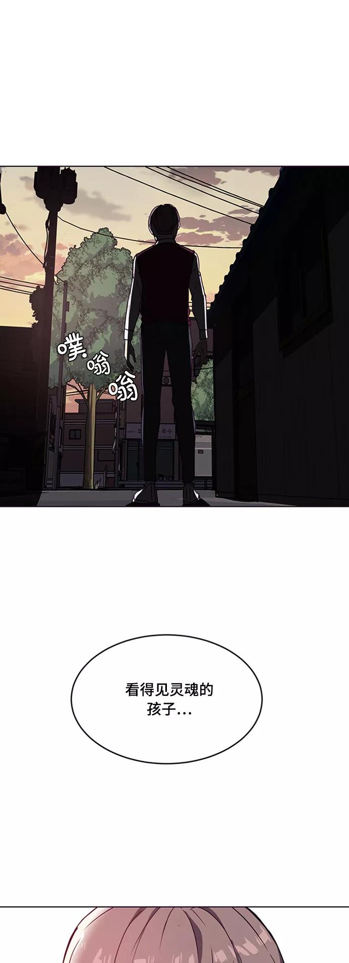 死神少年 - [第4话] 发光的紫水晶（3） - 第62张图