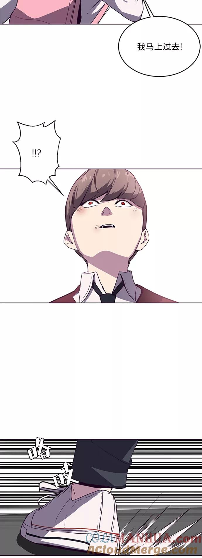 死神少年 - [第4话] 发光的紫水晶（3） - 第60张图