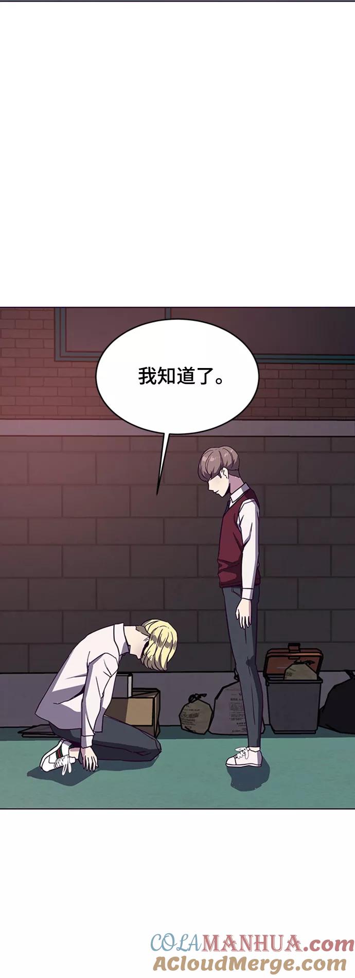 死神少年 - [第4话] 发光的紫水晶（3） - 第45张图