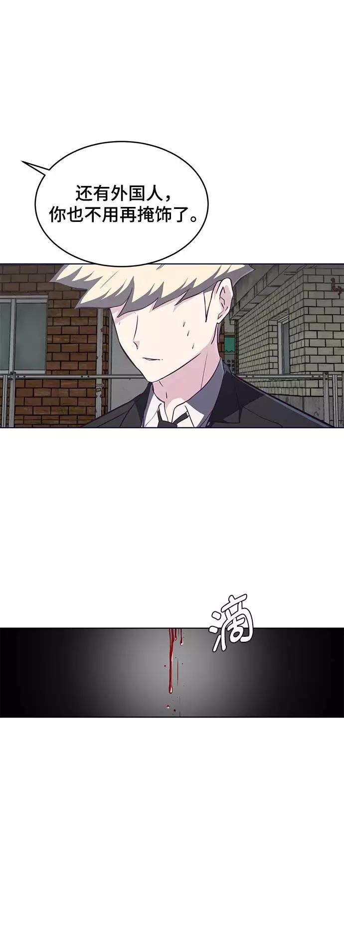 死神少年 - [第58话] 肖恩，江龙满VS太攀蛇 - 第53张图