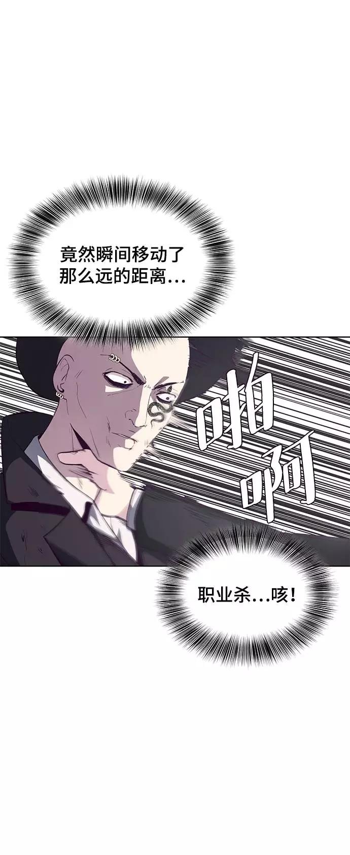 死神少年 - [第58话] 肖恩，江龙满VS太攀蛇 - 第74张图